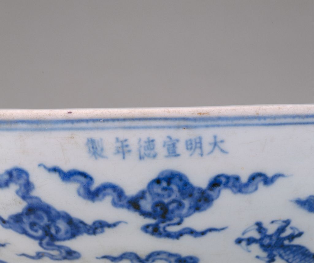 图片[2]-Blue and white bowl with cloud and dragon patterns-China Archive